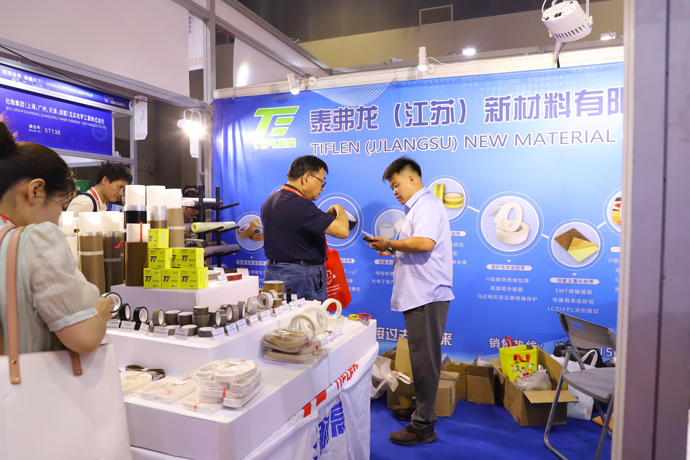 泰弗龙（江苏）新材料参加2025展会